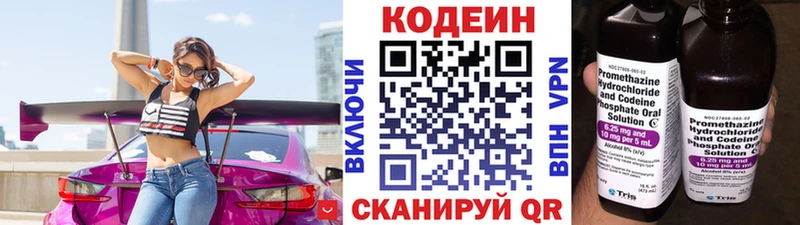 блэк спрут вход  Семилуки  Кодеин Purple Drank 