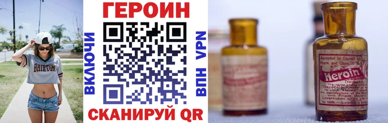 купить наркоту  Семилуки  Героин Heroin 
