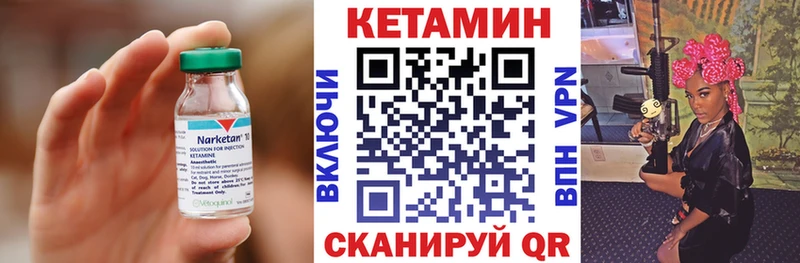 Кетамин ketamine Семилуки